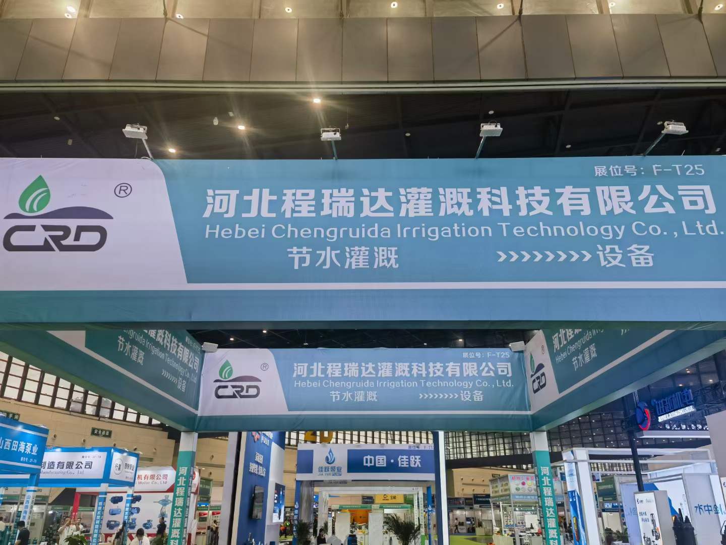沧州河北程瑞达灌溉科技有限公司参加郑州国际五金展
